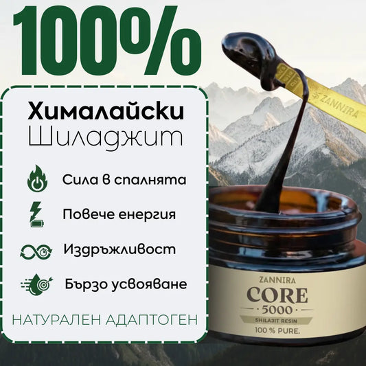 Шилажит смола ZANNIRA CORE 5000 - 30гр.