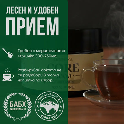 Шилажит смола ZANNIRA CORE 5000 - 30гр.