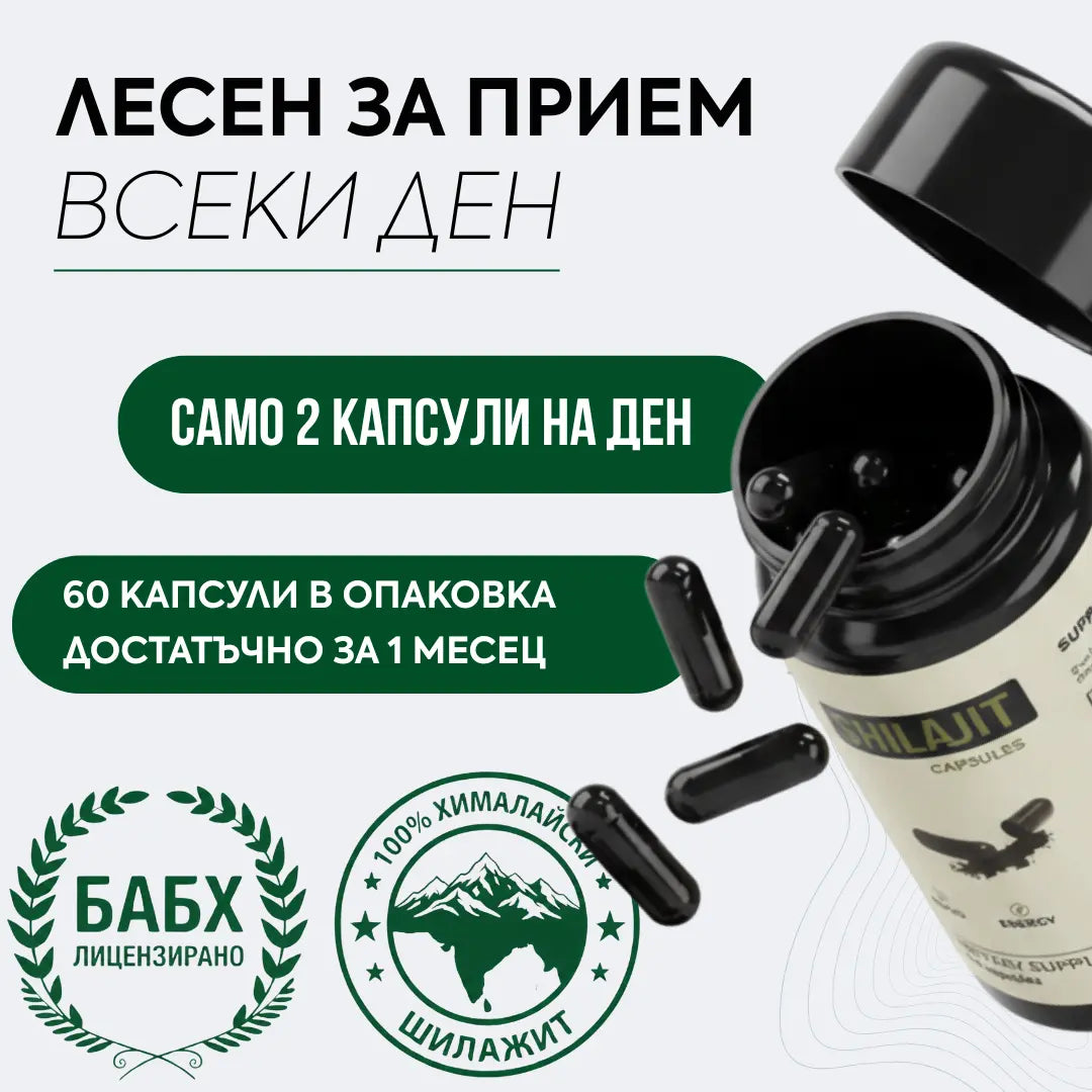 Капсули с шилажит ZANNIRA STACK